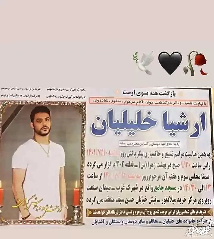 تلخ ترین عکسی که نسرین مقانلو از پسرش منتشر کرد